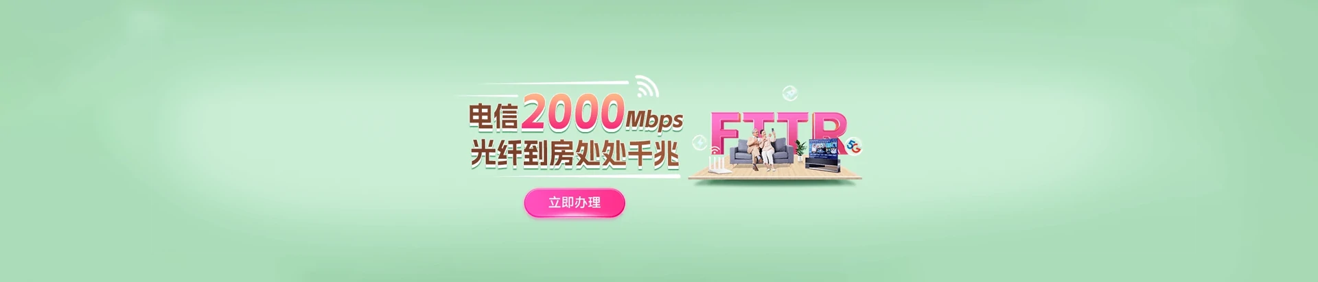 桐庐县电信宽带