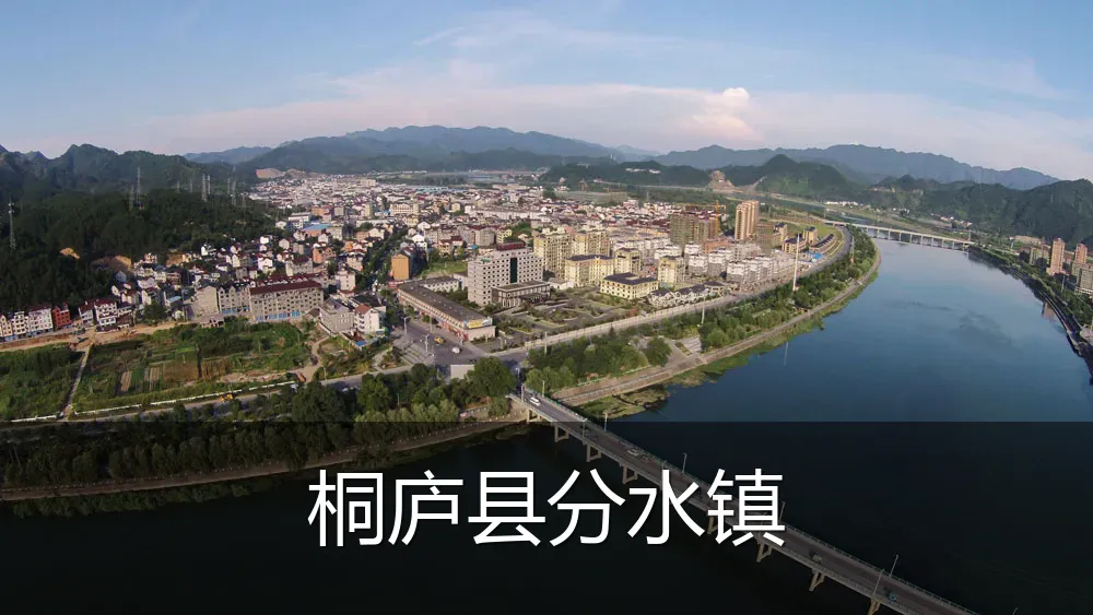 桐庐县分水镇电信宽带套餐展示图