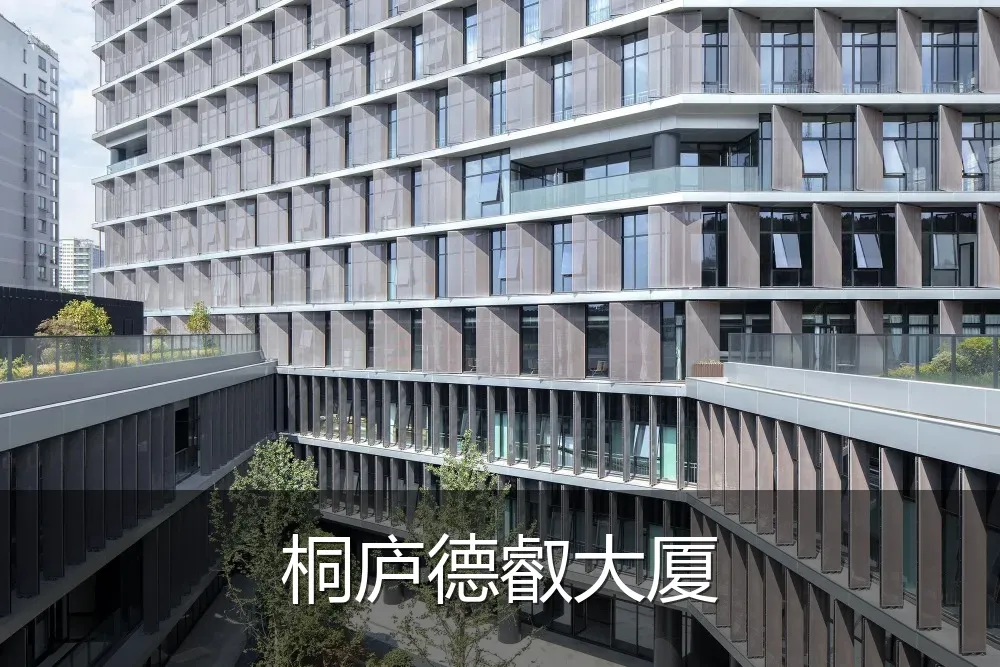 桐庐德叡大厦