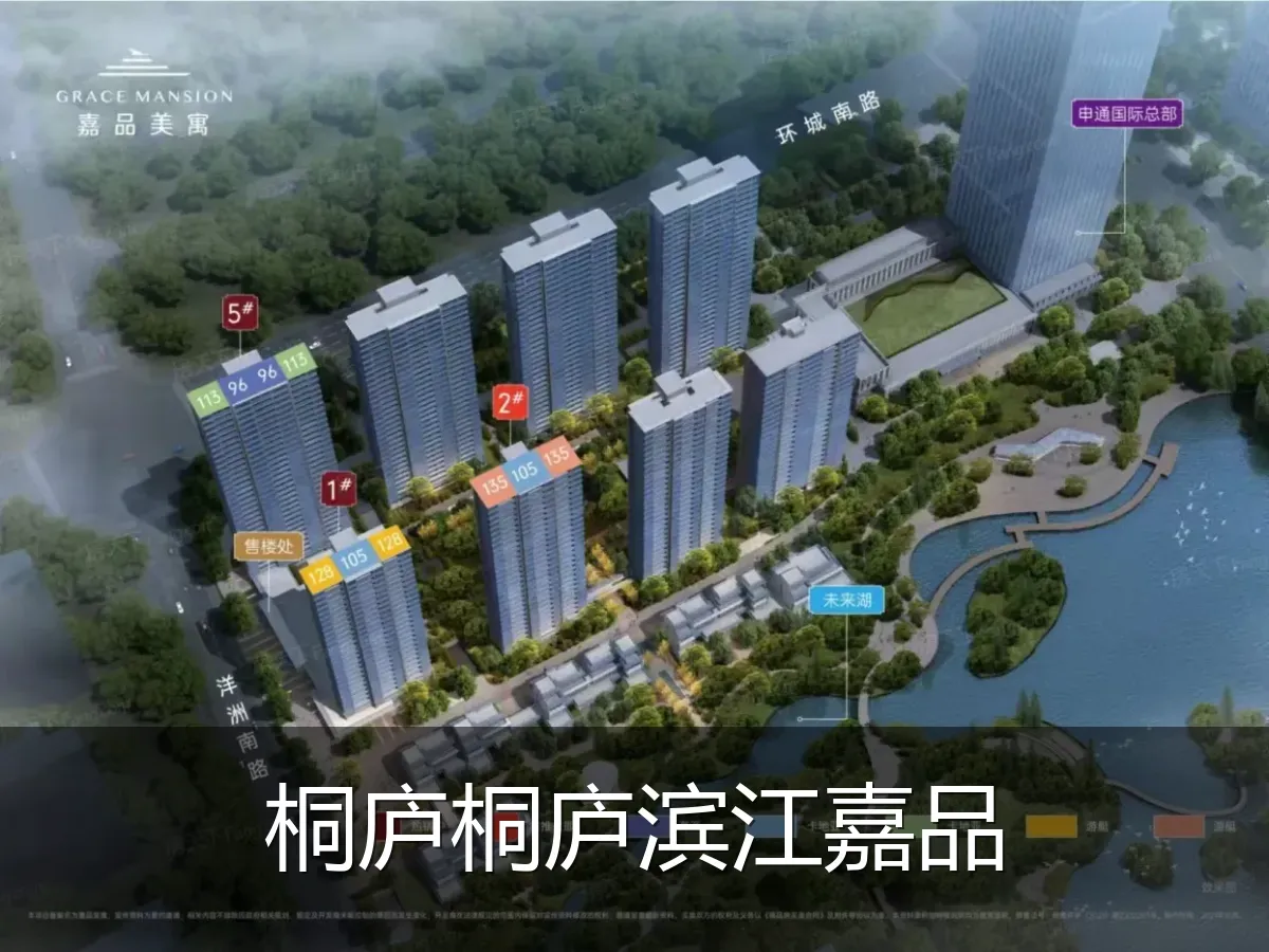桐庐桐庐滨江嘉品